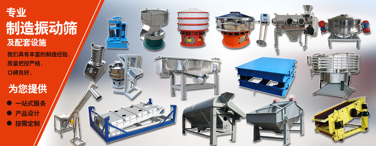 珍珠巖平面回轉(zhuǎn)篩日常使用注意事項