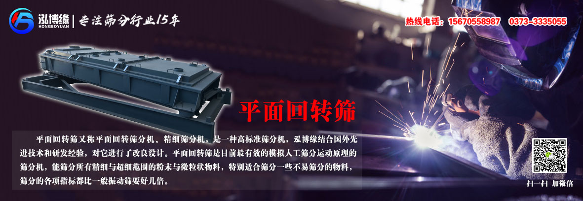 平面回轉篩與直線篩相比較有何優勢